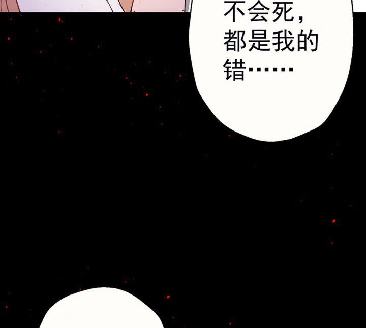 《被诱惑的我该怎么办》第55章回忆篇-骤变1 第56页