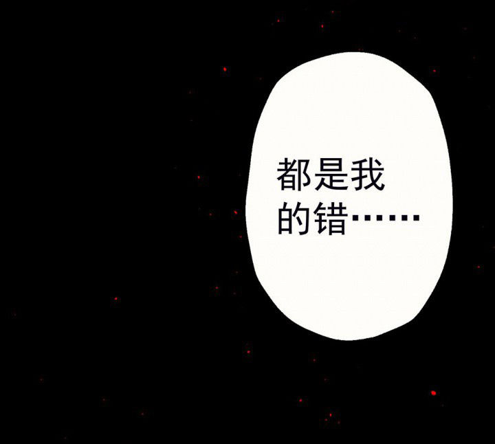 《被诱惑的我该怎么办》第55章回忆篇-骤变1 第58页