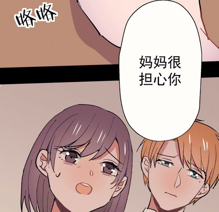 《被诱惑的我该怎么办》第55章回忆篇-骤变1 第5页