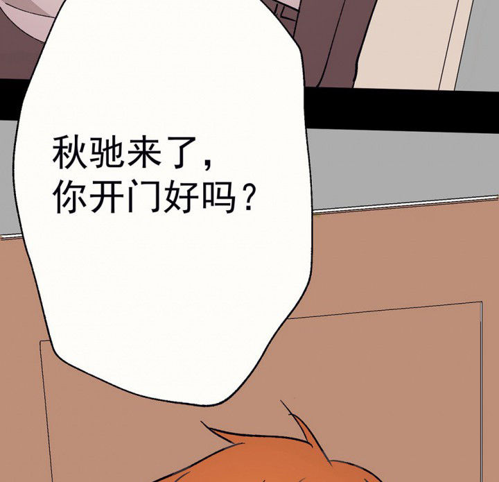 《被诱惑的我该怎么办》第55章回忆篇-骤变1 第7页