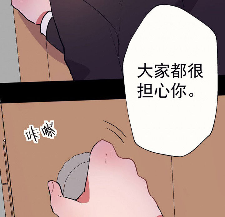 《被诱惑的我该怎么办》第55章回忆篇-骤变1 第9页