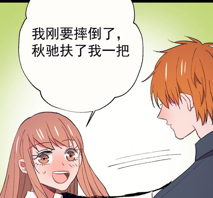《被诱惑的我该怎么办》第54章回忆篇-噩耗2 第22页