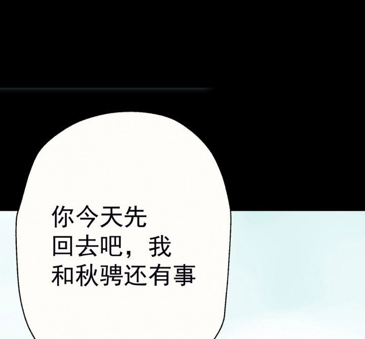 《被诱惑的我该怎么办》第54章回忆篇-噩耗2 第30页