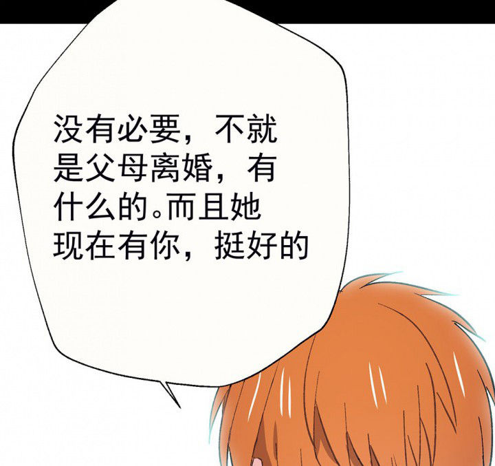 《被诱惑的我该怎么办》第54章回忆篇-噩耗2 第51页