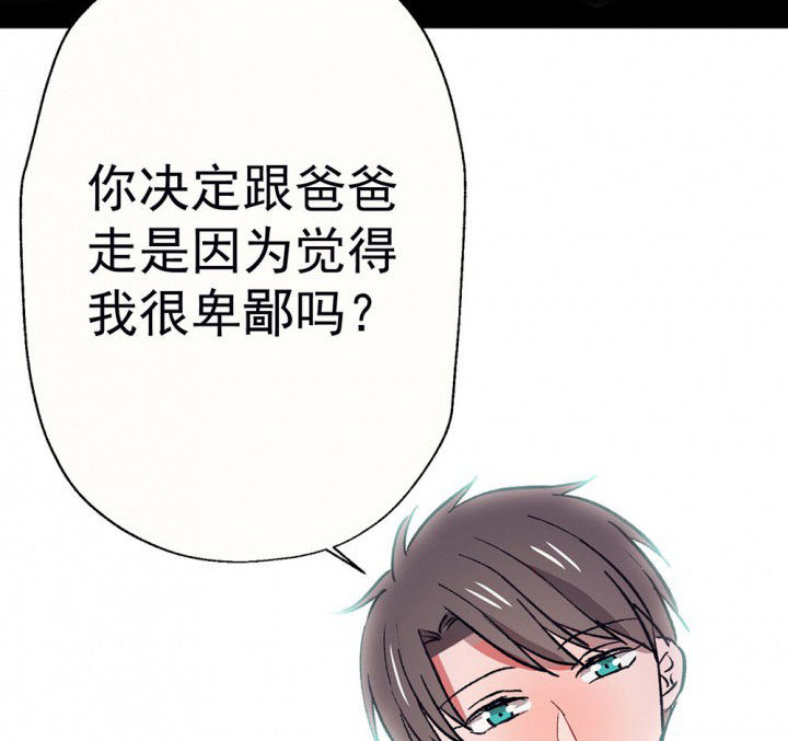 《被诱惑的我该怎么办》第54章回忆篇-噩耗2 第54页
