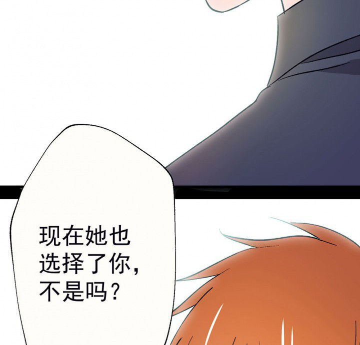 《被诱惑的我该怎么办》第54章回忆篇-噩耗2 第62页