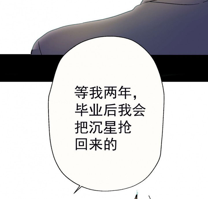 《被诱惑的我该怎么办》第54章回忆篇-噩耗2 第64页