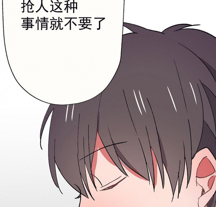《被诱惑的我该怎么办》第54章回忆篇-噩耗2 第67页