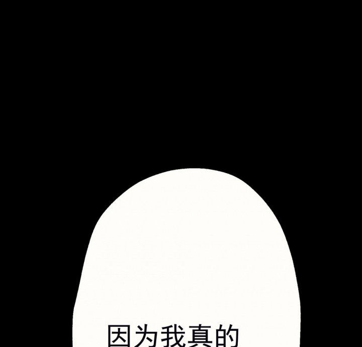《被诱惑的我该怎么办》第54章回忆篇-噩耗2 第69页