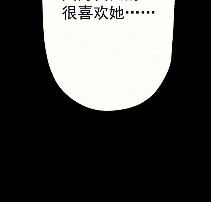 《被诱惑的我该怎么办》第54章回忆篇-噩耗2 第70页