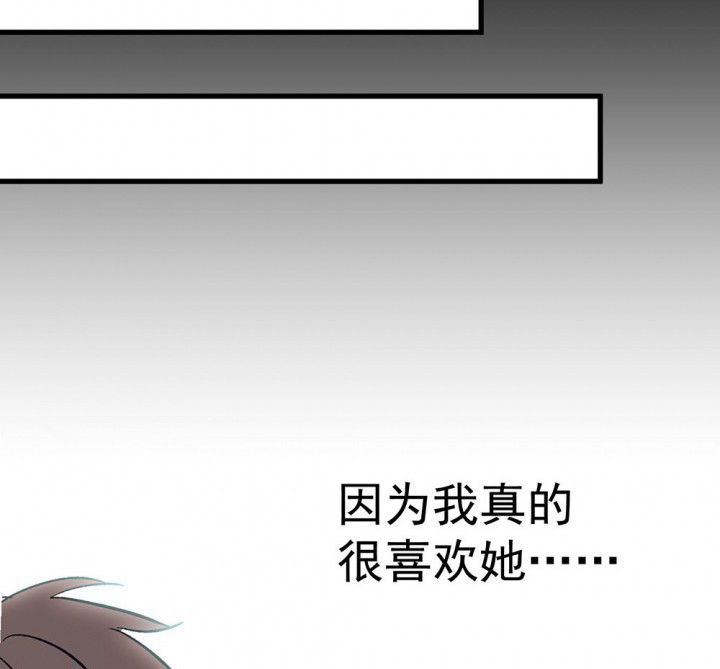 《被诱惑的我该怎么办》第54章回忆篇-噩耗2 第72页