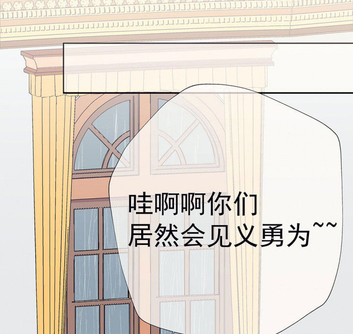 《被诱惑的我该怎么办》第52章回忆篇-童年2 第11页
