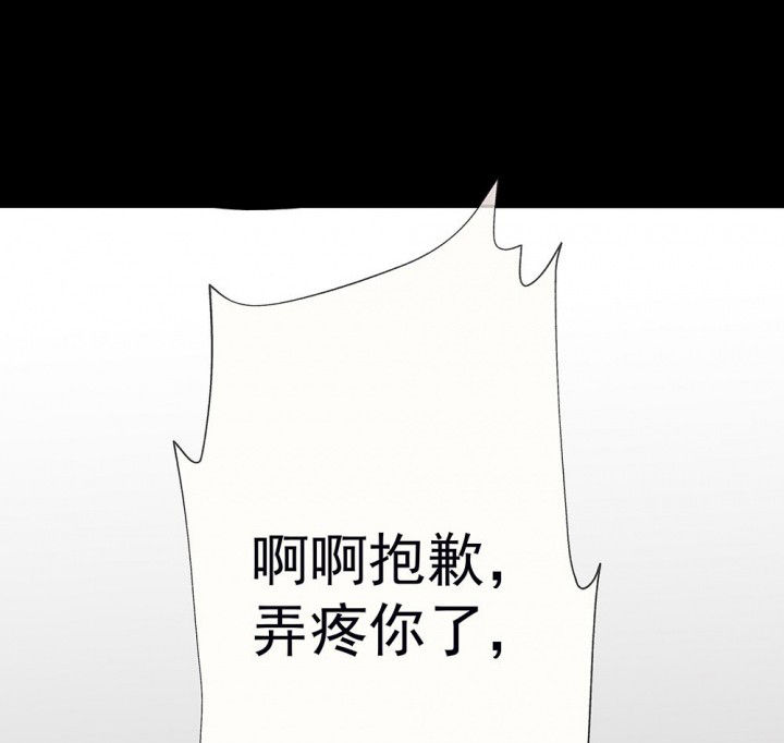 《被诱惑的我该怎么办》第52章回忆篇-童年2 第15页