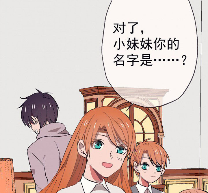 《被诱惑的我该怎么办》第52章回忆篇-童年2 第19页