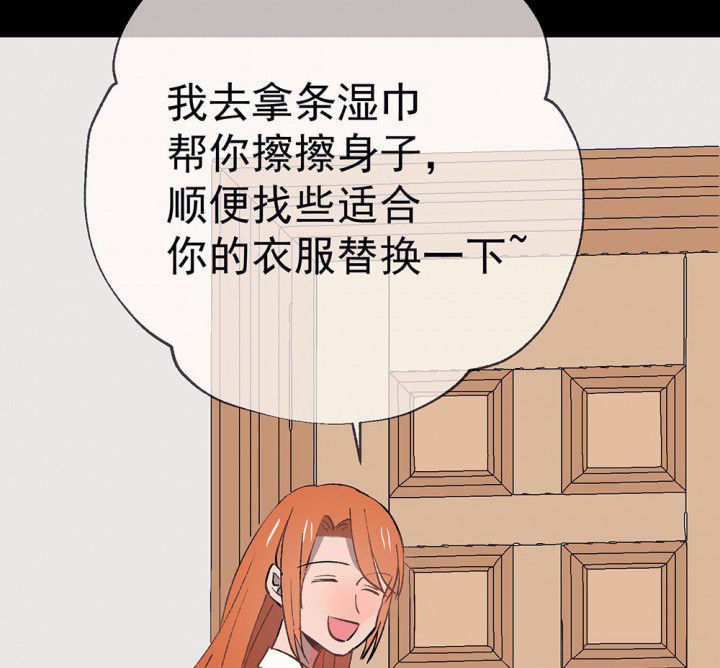 《被诱惑的我该怎么办》第52章回忆篇-童年2 第26页