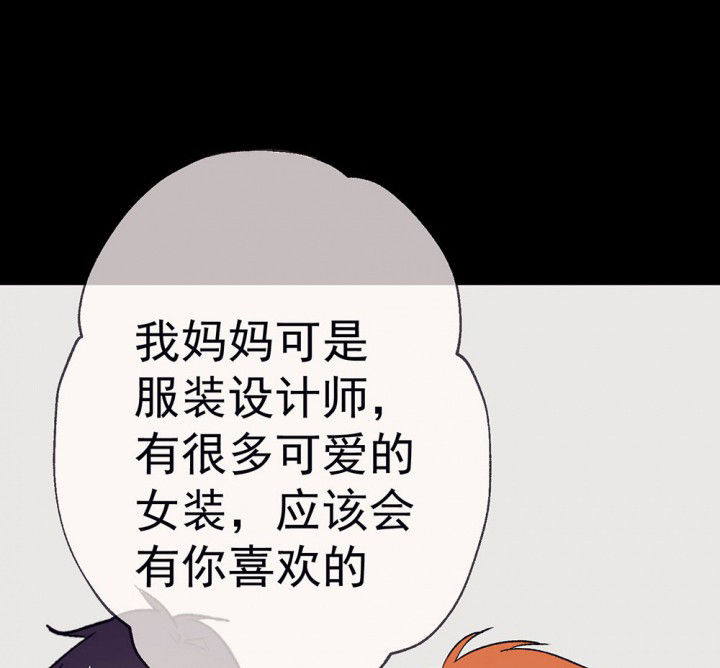 《被诱惑的我该怎么办》第52章回忆篇-童年2 第31页