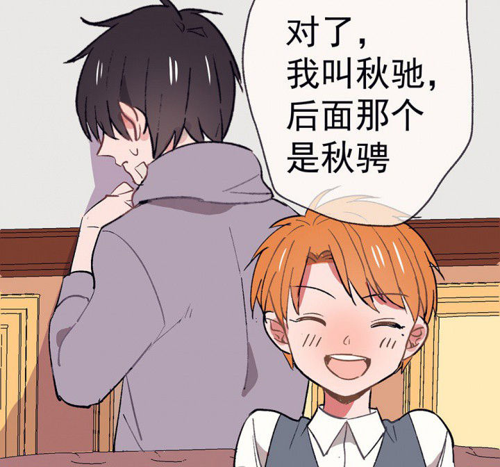《被诱惑的我该怎么办》第52章回忆篇-童年2 第35页