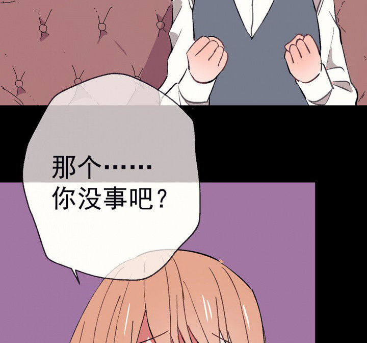 《被诱惑的我该怎么办》第52章回忆篇-童年2 第36页