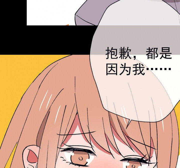 《被诱惑的我该怎么办》第52章回忆篇-童年2 第40页