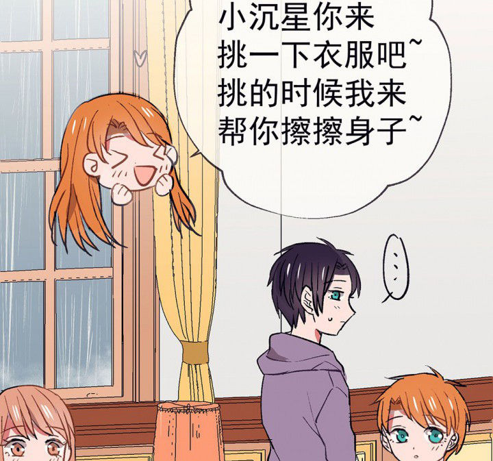 《被诱惑的我该怎么办》第52章回忆篇-童年2 第49页