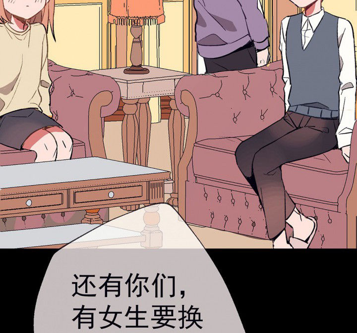 《被诱惑的我该怎么办》第52章回忆篇-童年2 第50页