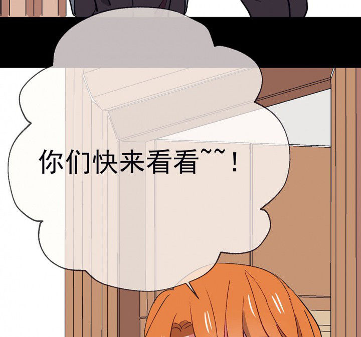 《被诱惑的我该怎么办》第52章回忆篇-童年2 第57页