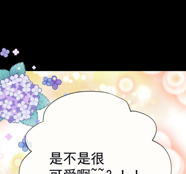 《被诱惑的我该怎么办》第52章回忆篇-童年2 第61页