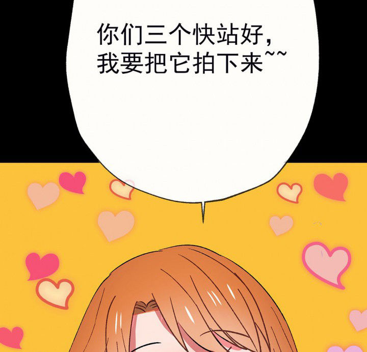 《被诱惑的我该怎么办》第52章回忆篇-童年2 第68页