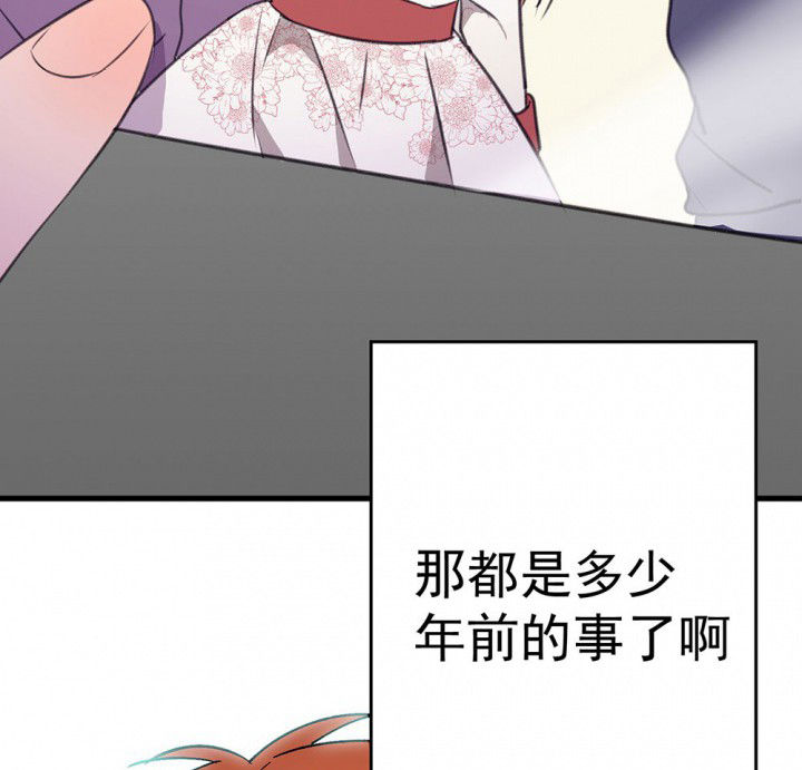 《被诱惑的我该怎么办》第52章回忆篇-童年2 第76页