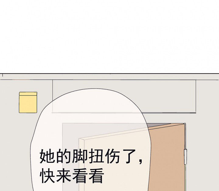 《被诱惑的我该怎么办》第52章回忆篇-童年2 第7页