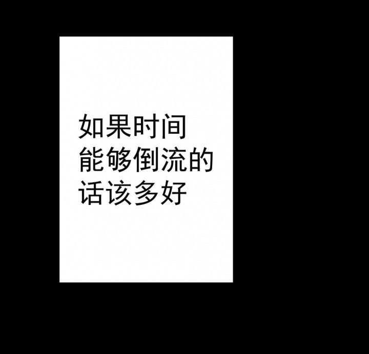 《被诱惑的我该怎么办》第52章回忆篇-童年2 第80页