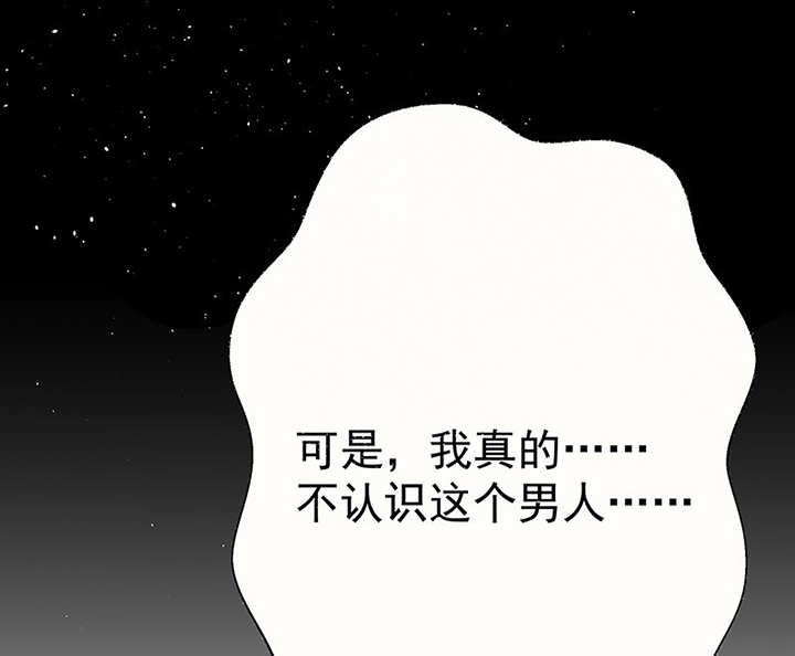 《被诱惑的我该怎么办》第46章我会陪着你2 第14页