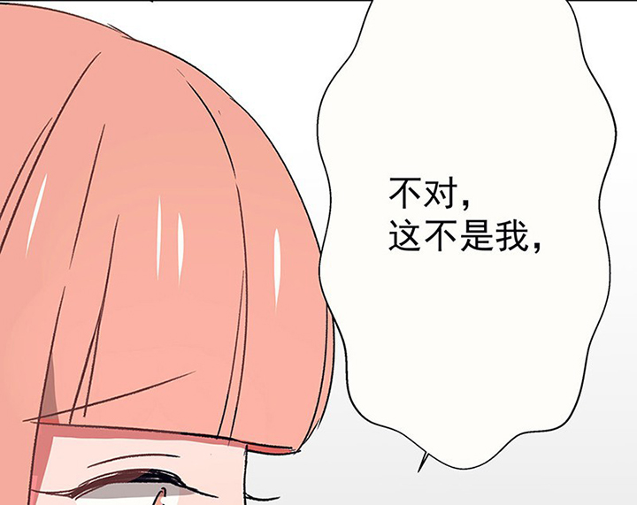 《被诱惑的我该怎么办》第46章我会陪着你2 第1页