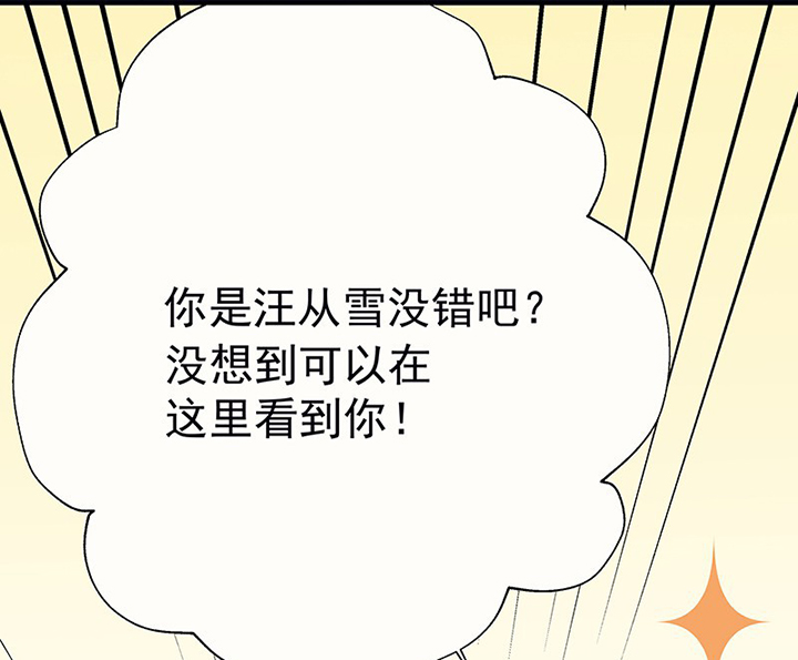 《被诱惑的我该怎么办》第46章我会陪着你2 第23页
