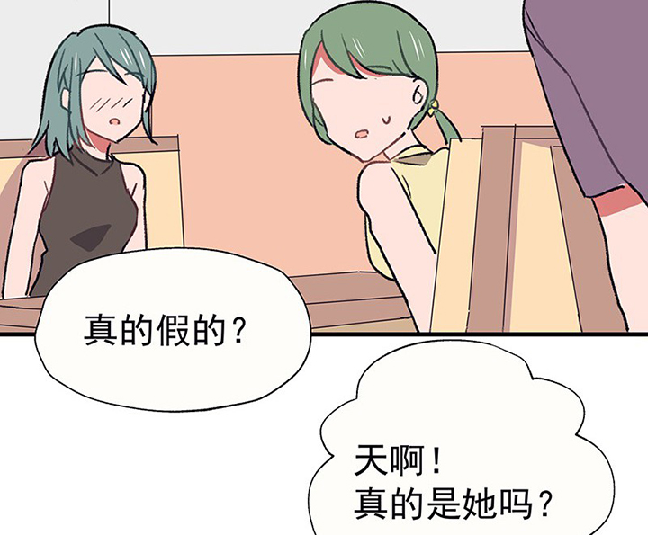 《被诱惑的我该怎么办》第46章我会陪着你2 第27页