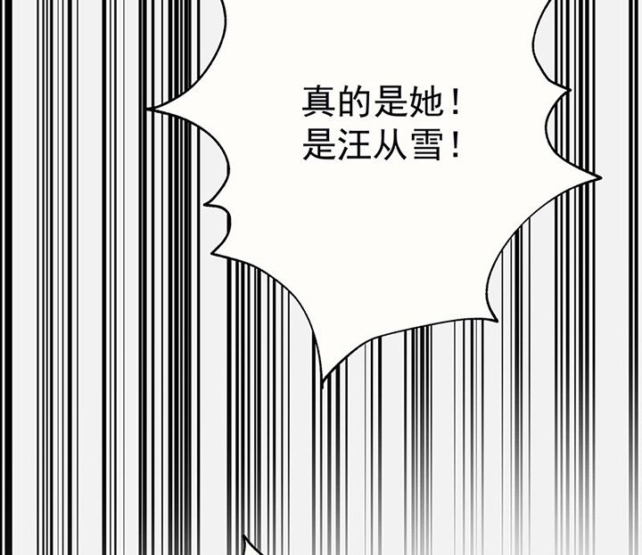 《被诱惑的我该怎么办》第46章我会陪着你2 第36页