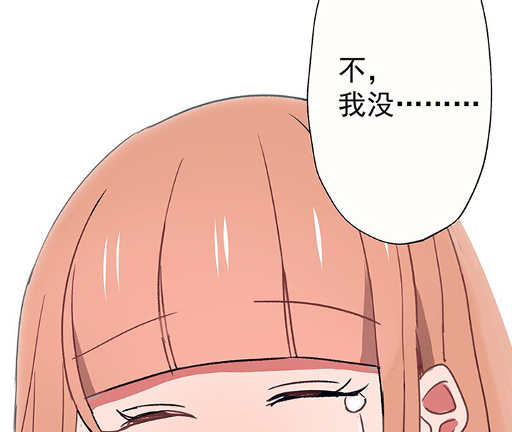 《被诱惑的我该怎么办》第46章我会陪着你2 第51页
