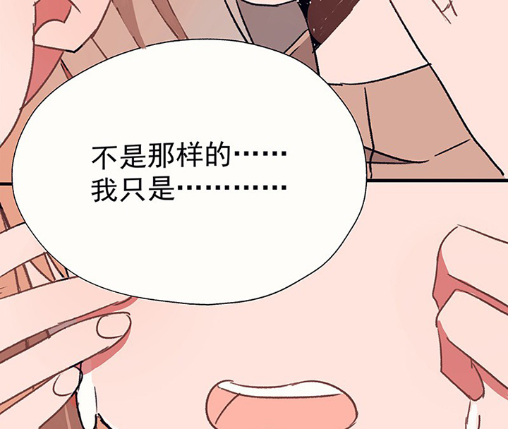 《被诱惑的我该怎么办》第46章我会陪着你2 第55页
