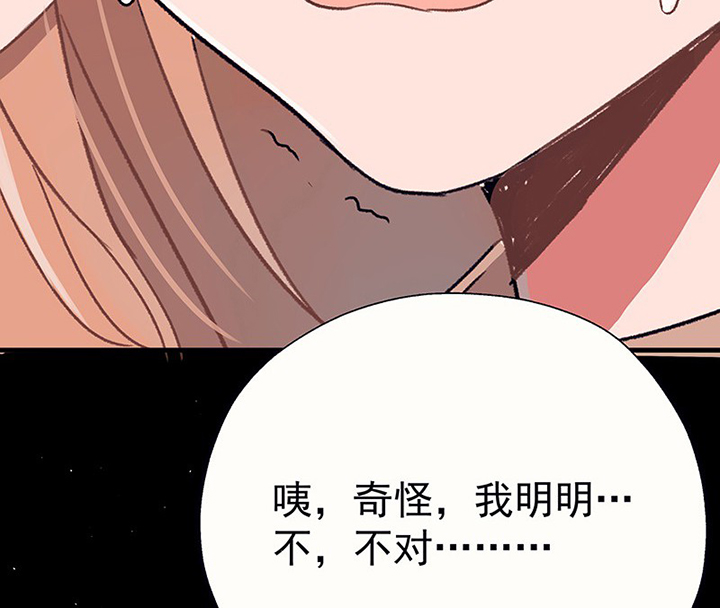 《被诱惑的我该怎么办》第46章我会陪着你2 第56页