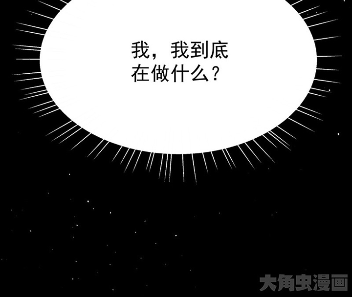 《被诱惑的我该怎么办》第46章我会陪着你2 第58页
