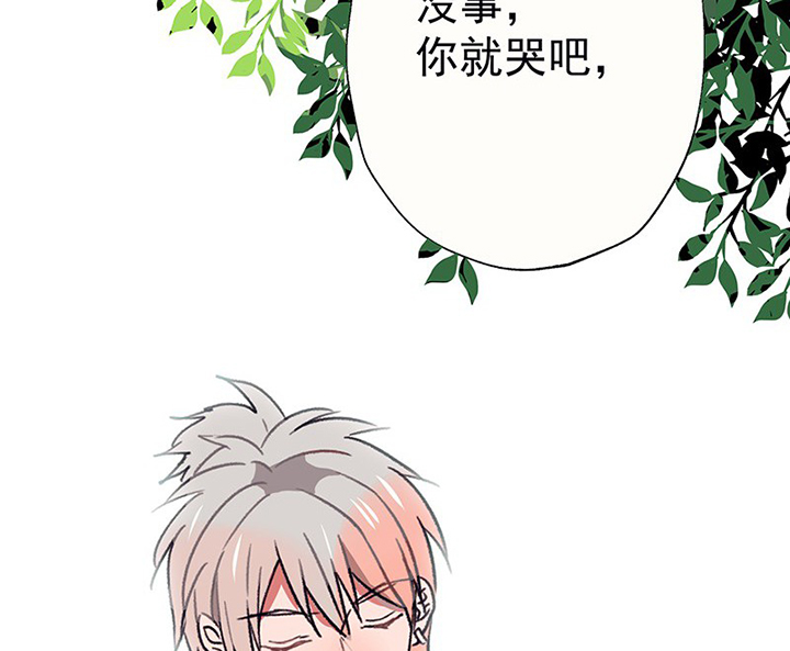 《被诱惑的我该怎么办》第46章我会陪着你2 第61页