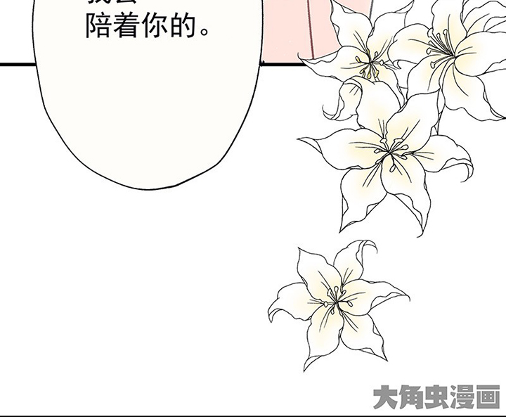 《被诱惑的我该怎么办》第46章我会陪着你2 第64页