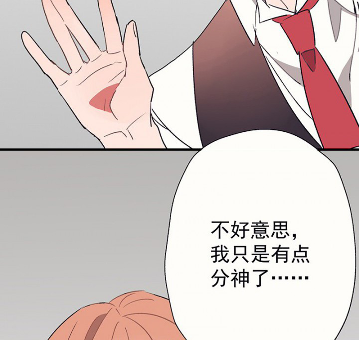 《被诱惑的我该怎么办》第47章悄然降临的变化1 第24页