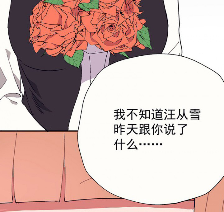 《被诱惑的我该怎么办》第47章悄然降临的变化1 第26页