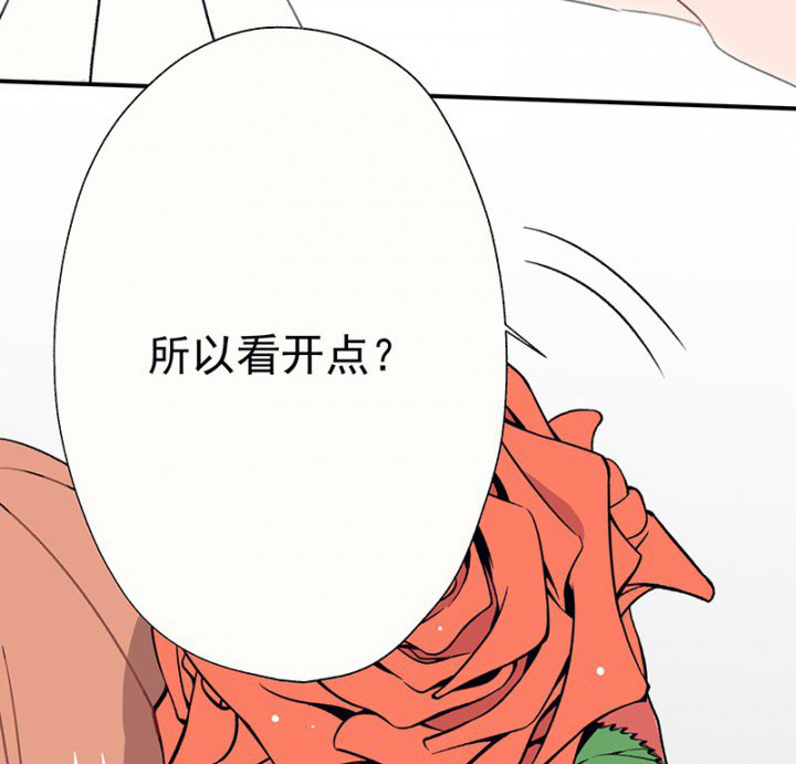 《被诱惑的我该怎么办》第47章悄然降临的变化1 第32页