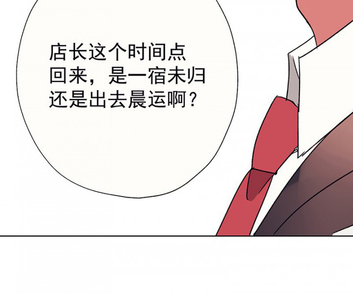 《被诱惑的我该怎么办》第47章悄然降临的变化1 第46页