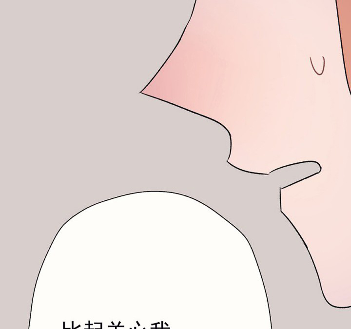 《被诱惑的我该怎么办》第47章悄然降临的变化1 第54页