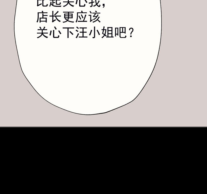 《被诱惑的我该怎么办》第47章悄然降临的变化1 第55页