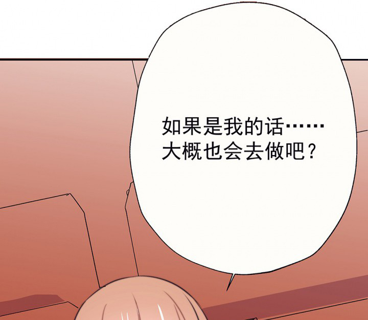 《被诱惑的我该怎么办》第50章蝴蝶效应2 第10页