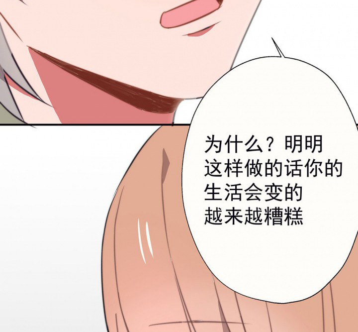 《被诱惑的我该怎么办》第50章蝴蝶效应2 第14页